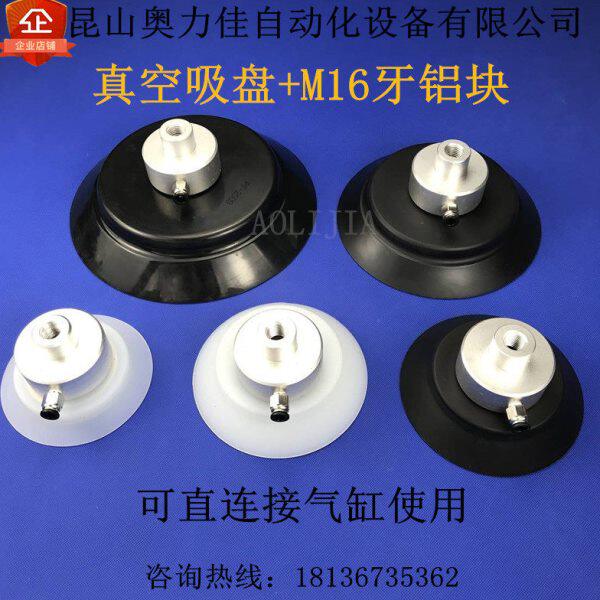 妙德真空吸盘 工业 气动 机械手吸盘 PF-120 150 200 250吸盘重型 - 实物图