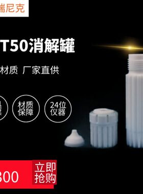 加工安东帕Mulitiwave24位 HVT50微波消解罐 量大送配套PVFE架子