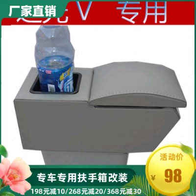之光V扶手箱新五菱之光V手扶箱专用免打孔改装托肘储物盒木杂物箱