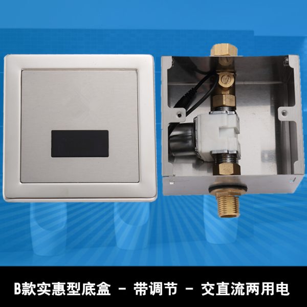 全自动感应小便器小便斗感应器小便池感应冲水器 厕所冲洗阀暗装