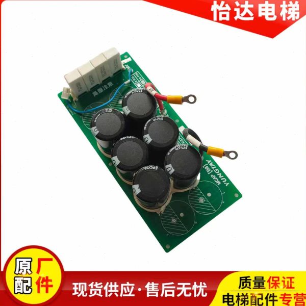 永大电梯板MCAP(BO)变频器NO:R37G043电容板 实拍 现货 电梯配件