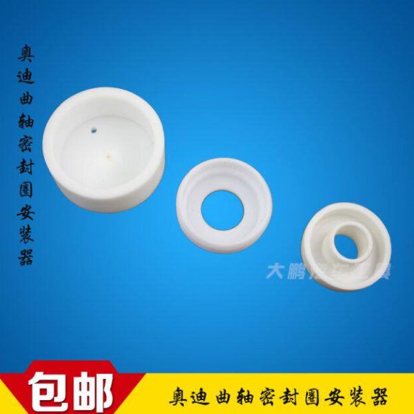 奥迪 曲轴密封圈安装/密封环安装器 曲后油封安装工具