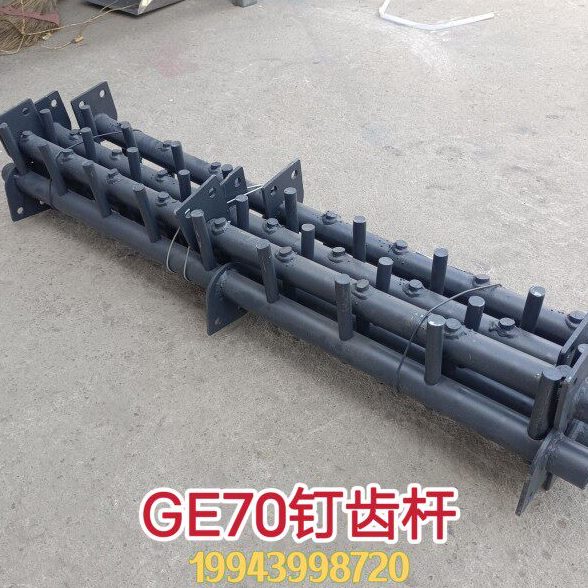 GE70 60 50小麦收割机 滚筒钉齿杆一套6根长91公分通用福田谷王