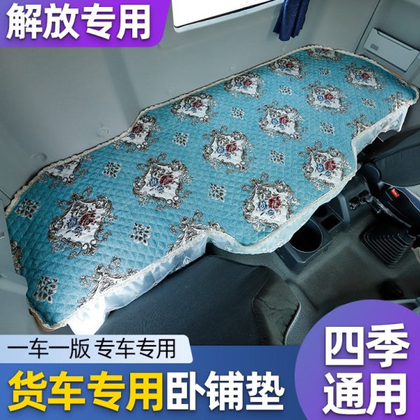 J6L解放J6P领航版卧铺垫JH6卧铺床垫大货车改装饰悍V上下铺床垫套
