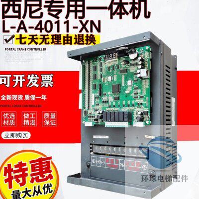 电梯配件/一体化变频器 西尼电梯专用L-A-4011-XN 11kw 380v 现