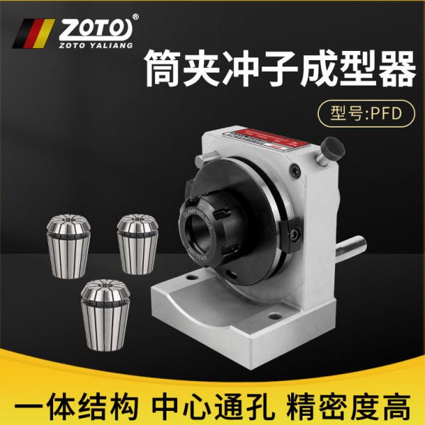 zoto台湾 PFD筒夹冲子成型器研磨机顶针冲针平面磨床磨针机高精度