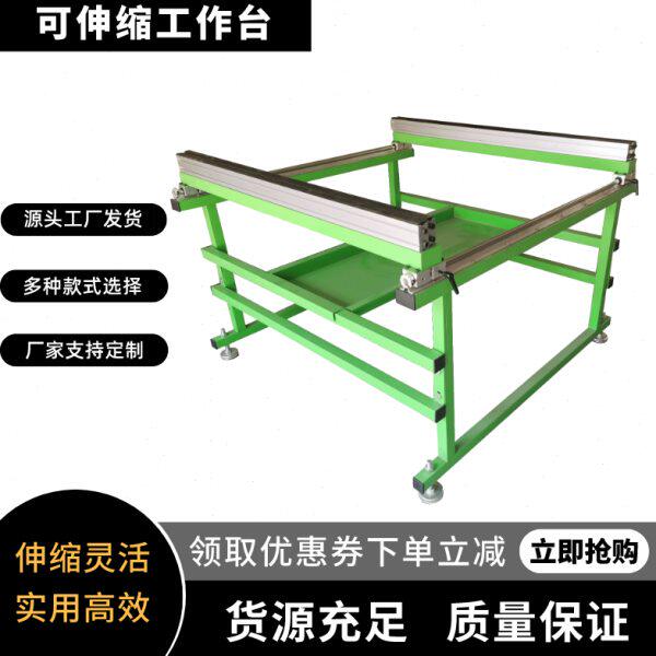 门窗厂伸缩组装工作台型材加工打包托料架子安装门框推拉加长台面