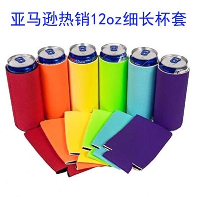 can coozie 12OZ饮料瓶套户外koozie潜水料细长杯套can cooler