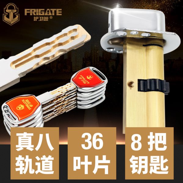加长叶片新九C15 新9型11齿C2 盼盼铸诚春天防盗门老九锁芯