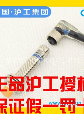 沪工接近开关LW12-04NCL PCL航空插三线NPN常开WZ12直流二线04KLZ