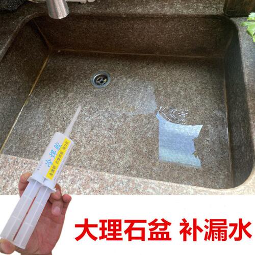 花岗岩大理石岩板洗手盆漏水修补专用胶水石英石洗漱台盆缝隙补漏