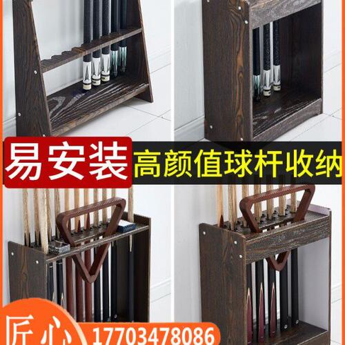 球杆收纳架立式放置台球杆架落地式球架桌球杆柜台球厅公杆存放架