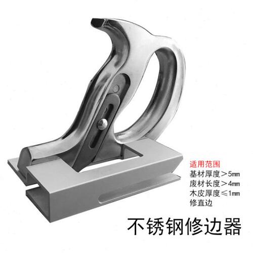 不锈钢修边器齐头器修边机底座及配套专用刀片圆角刀