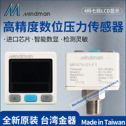 MP43V-030-F1 45V-010-F2 数显压力表MP47P-02台湾金器压力传感器