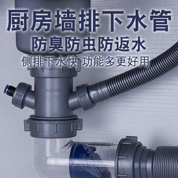 潜水艇厨房单槽下水管洗菜盆单盆水槽防臭侧排墙排下水洗碗池配件