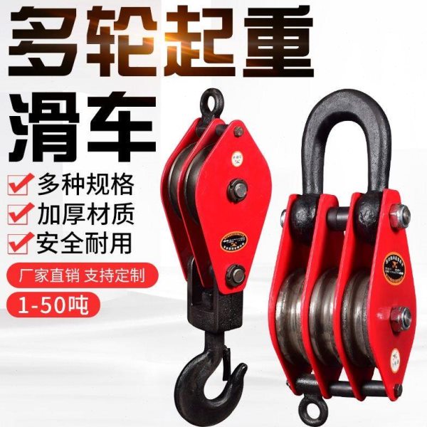 国标起重滑车重型滑轮带轴承定滑轮组家用手动省力钢丝绳吊钩滑车