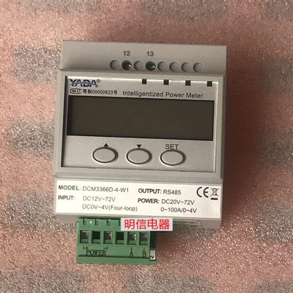 全新YADA雅达DCM3366D-4-W1电子式智能直流电能表  现货直拍