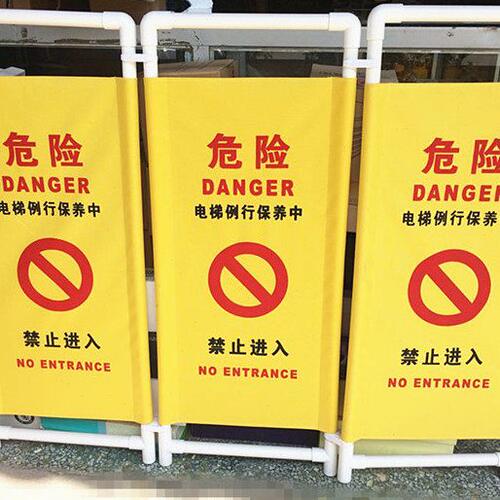 电梯防护栏A字牌三角牌电梯检修保养中告示标牌 扶梯维保警示牌