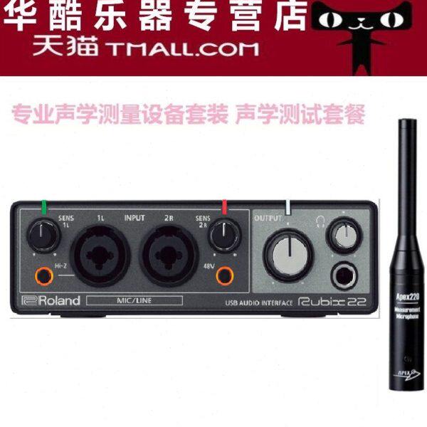 声学测量套装Roland/罗兰 Rubix22声卡+APEX 220音响声场测试话筒
