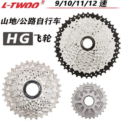 LTWOO蓝图公路/山地自行车飞轮8速9速10速11速12速折叠自行车飞轮