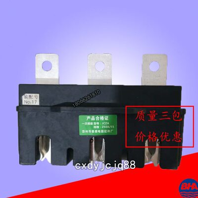 苏州春顺主电路一次插座JCZA-160A-250A-400A-630A插头55-JCZT-T