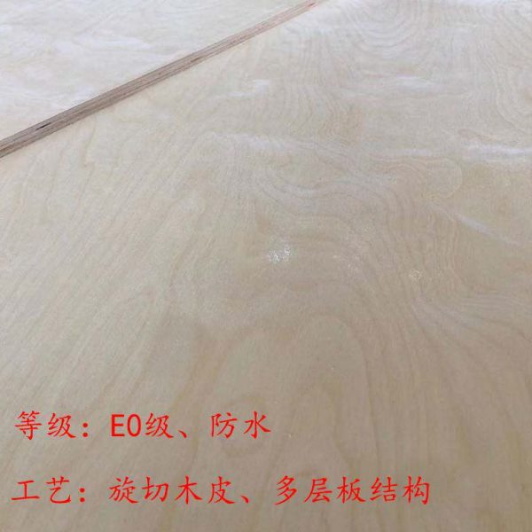 进口E0级全桦木海洋板防水多层板船舶道具家装衣柜置物架胶合板材