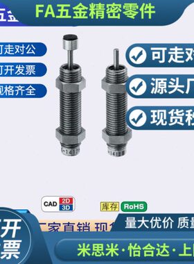 固定型不锈钢缓冲器MAKC/MAKS0604/0805/1005/1008/1210A/B/L/M/H