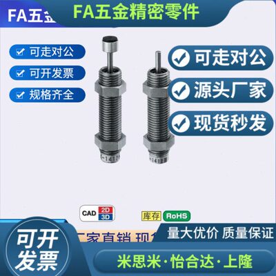 固定型不锈钢缓冲器MAKC/MAKS0604/0805/1005/1008/1210A/B/L/M/H