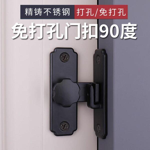 家用插销免打孔门锁扣卡扣子反锁门拴推拉门栓固定铨神器简易90度
