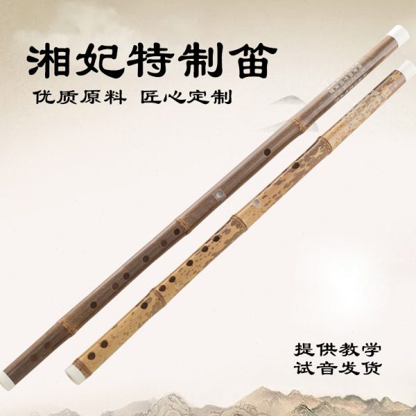 御笛湘妃笛子竹笛专业演奏初学考级斑竹香妃竹老料特制高档收藏级