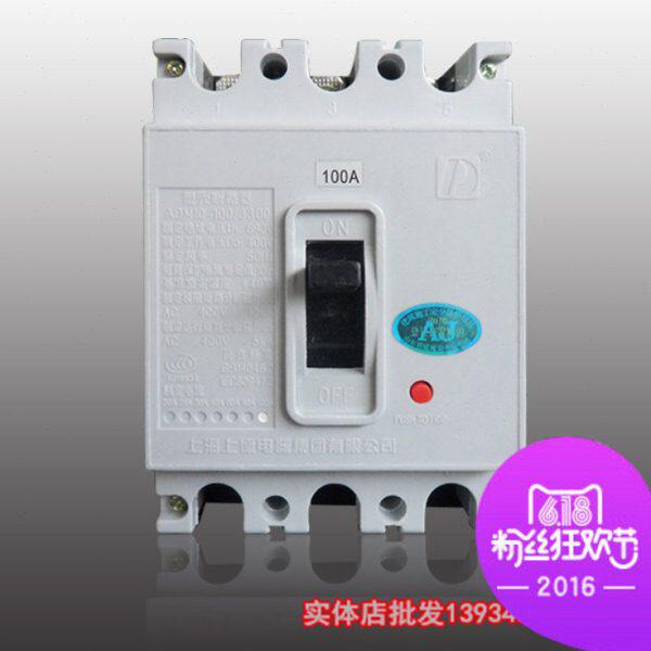 上德空开/塑壳断路器 CDM10 ADM10 DZ10-100/3300 100A 60A 40A