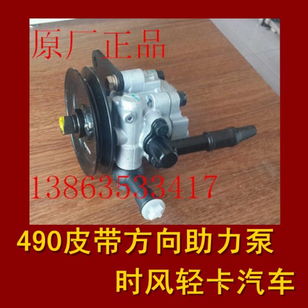 齿轮传动汽车轻卡车配件风菱 风顺 风驰490时风助力泵 皮带 方向