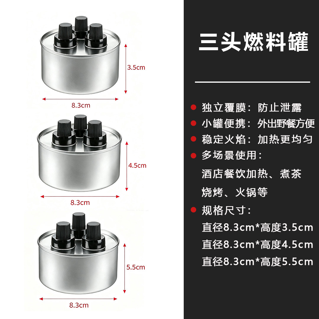 环保油燃料罐商用餐饮专用油灯