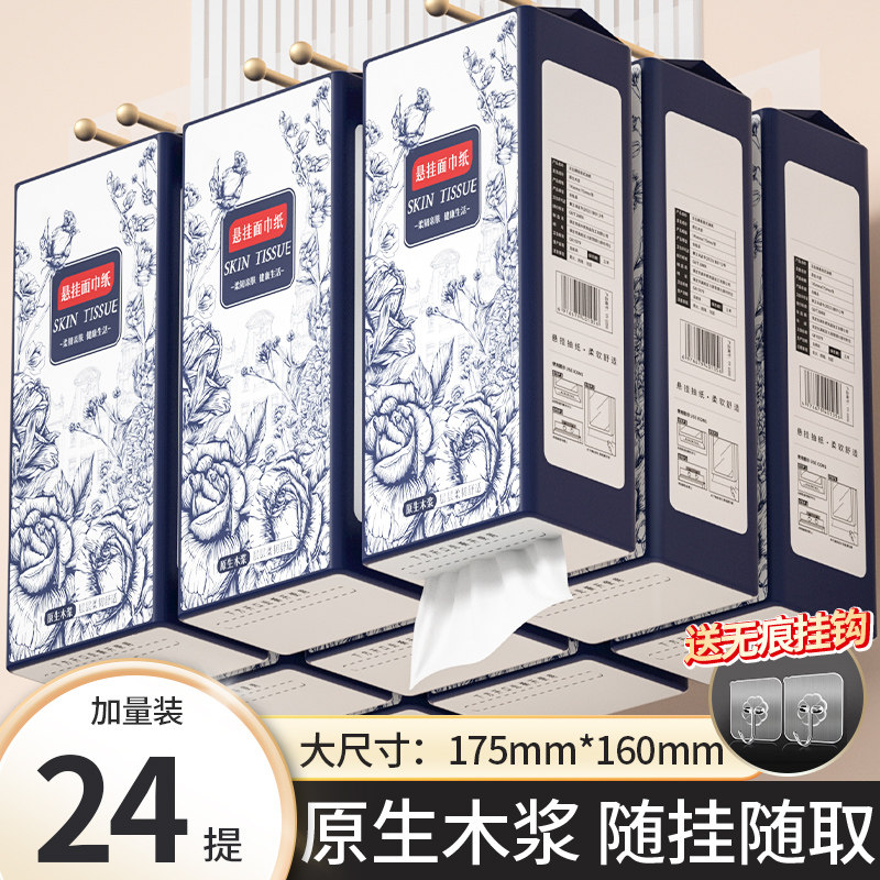 【1000张/提】24大提家用大尺寸悬挂式抽纸整箱加量擦手纸卫生纸