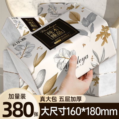 【买2送一】加量大包抽纸卫生纸