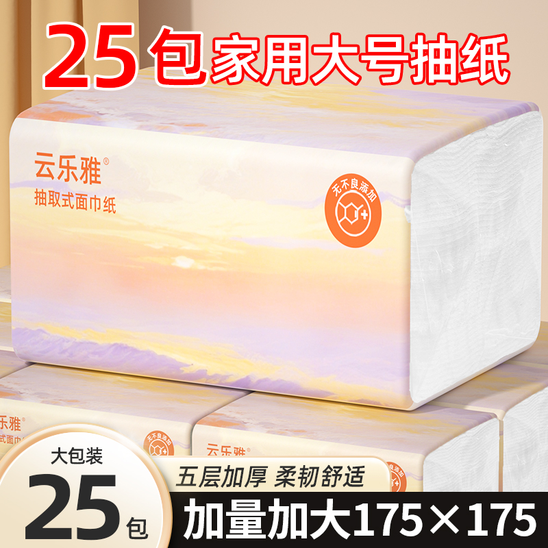 【数量有限】500张纸巾卫生纸家用擦手纸面巾纸实惠餐巾纸整箱批