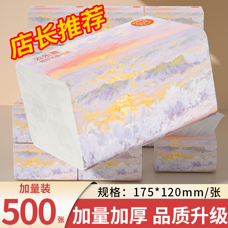 大包抽纸家用实惠装卫生纸