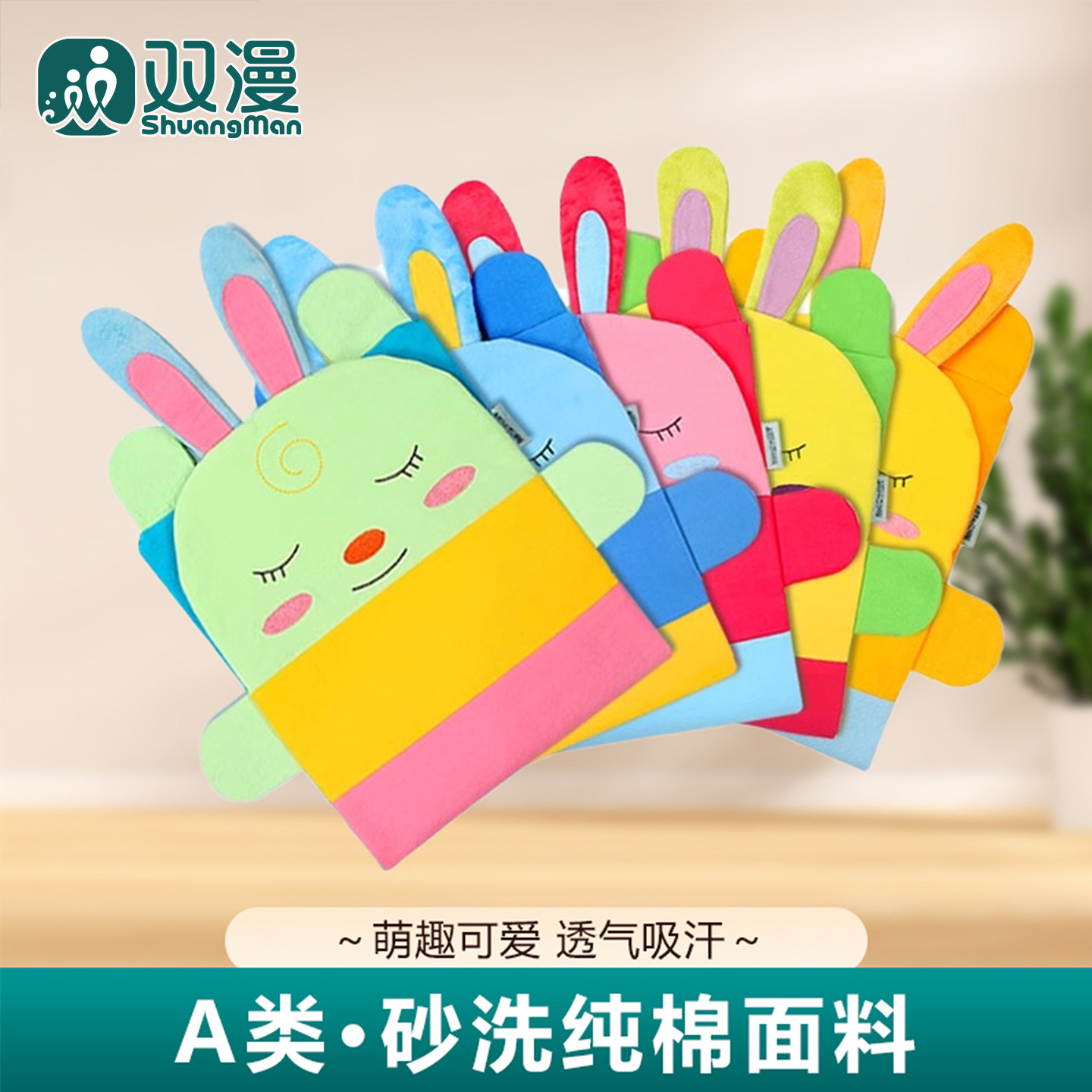 双漫噜比兔枕套供换洗加长号大号儿童学生卡通可拆洗荞麦枕头套