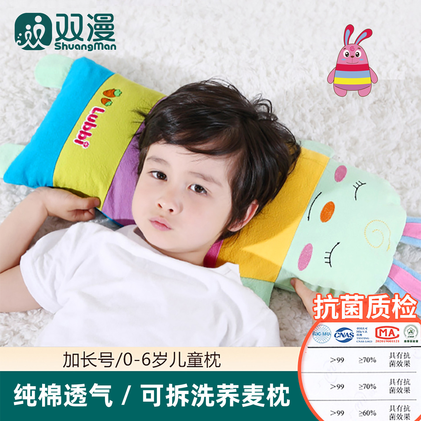 双漫噜比兔儿童枕头2岁吸汗透气荞麦枕3-6岁以上宝宝决明子幼儿园