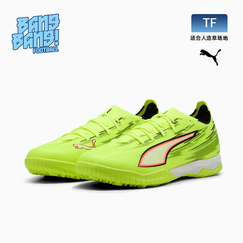 彪马足球鞋TF碎钉人造草训练鞋