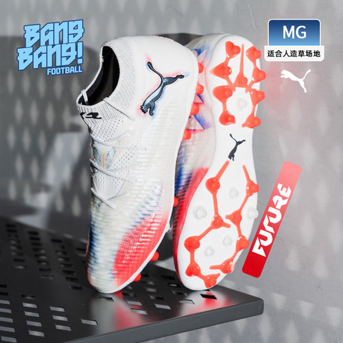 棒棒彪马高端MG短钉人造草足球鞋