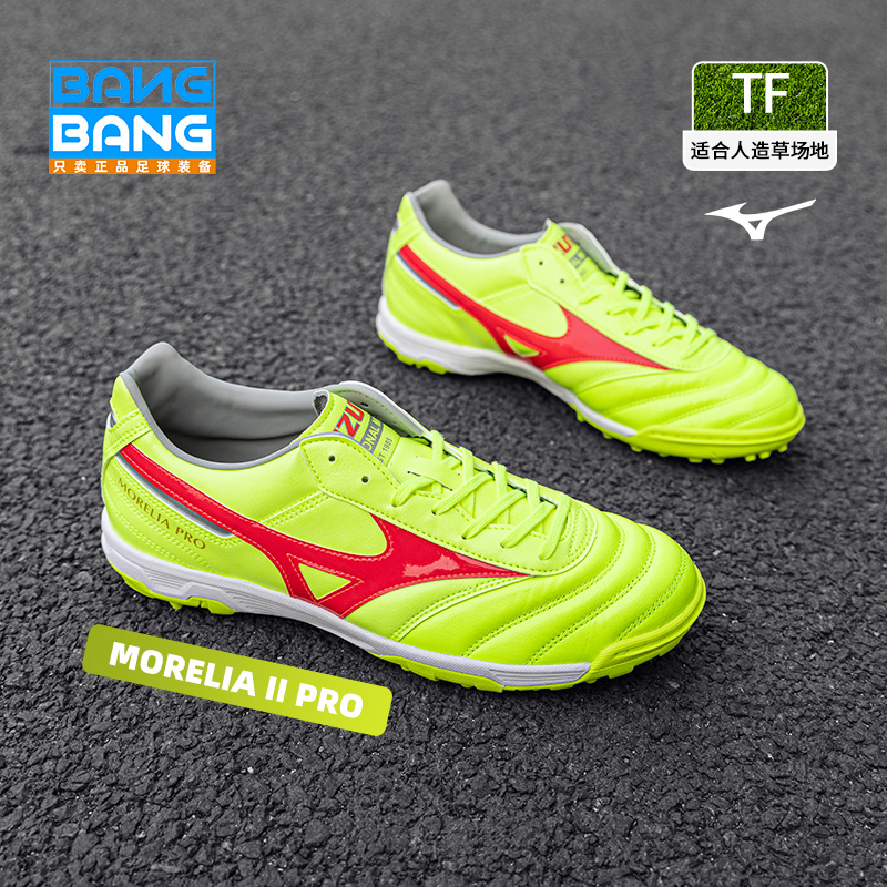 美津浓袋鼠皮莫雷拉足球鞋TF碎钉