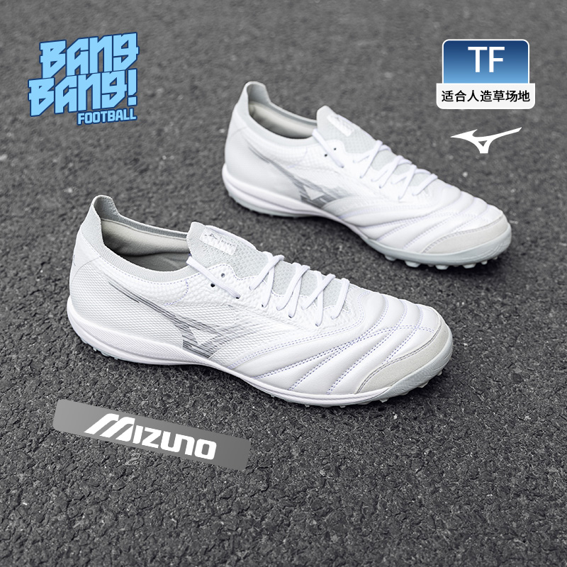 美津浓NEOβ莫雷拉TF成人足球鞋