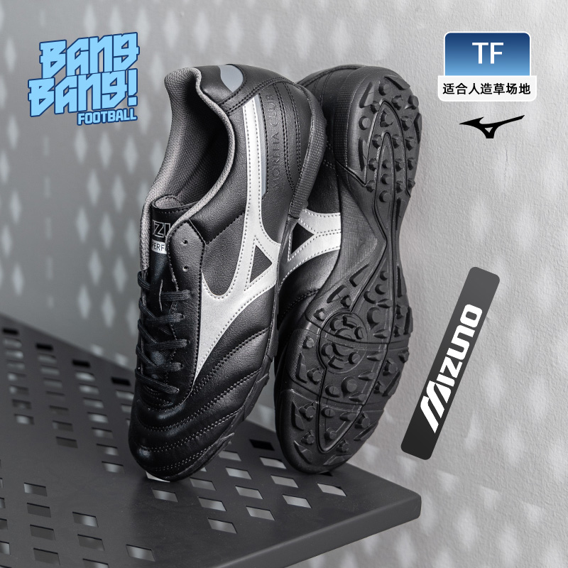 美津浓莫雷拉中端TF碎钉足球鞋