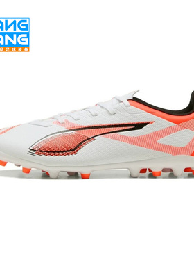 棒棒：PUMA彪马ULTRA 5入门级MG短钉低帮人草足球鞋成人108328-01