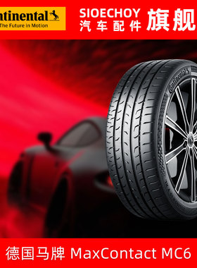 德国马牌轮胎 255/55R19 107V MC6 FR