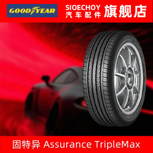 固特异汽车轮胎 185/60R15 84H 安乘 ASSURANCE TRIPLEMAX