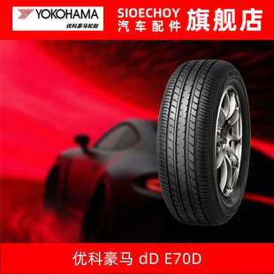 E70D 配套铃木天语SX4 205 92H 锋驭丰田逸致 60R16 优科豪马轮胎