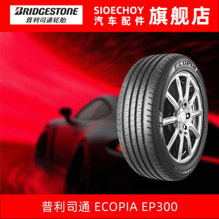 95W 45R18 ECOPIA EP300 吉利星瑞 普利司通轮胎 适配领克03 225