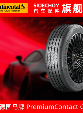 德国马牌轮胎235/60R18 107V  PCC XL FR 适配腾势D9 奥迪